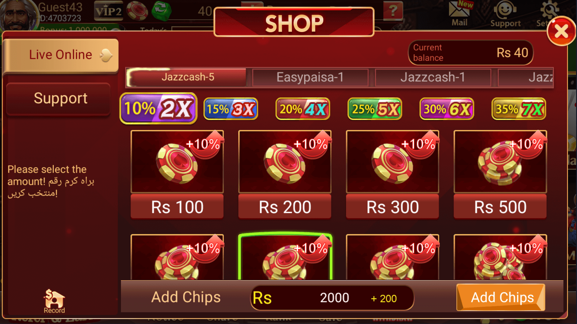 Teen Patti Bounty Shop - تین پتی باؤنٹی شاپ